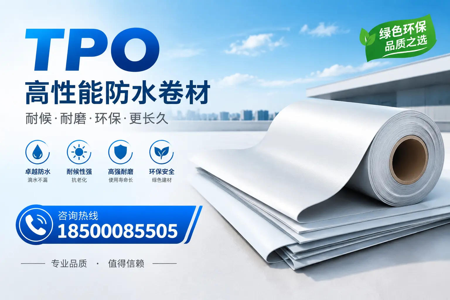 如何选择适合的tpo材料？屯昌企业选型指南
